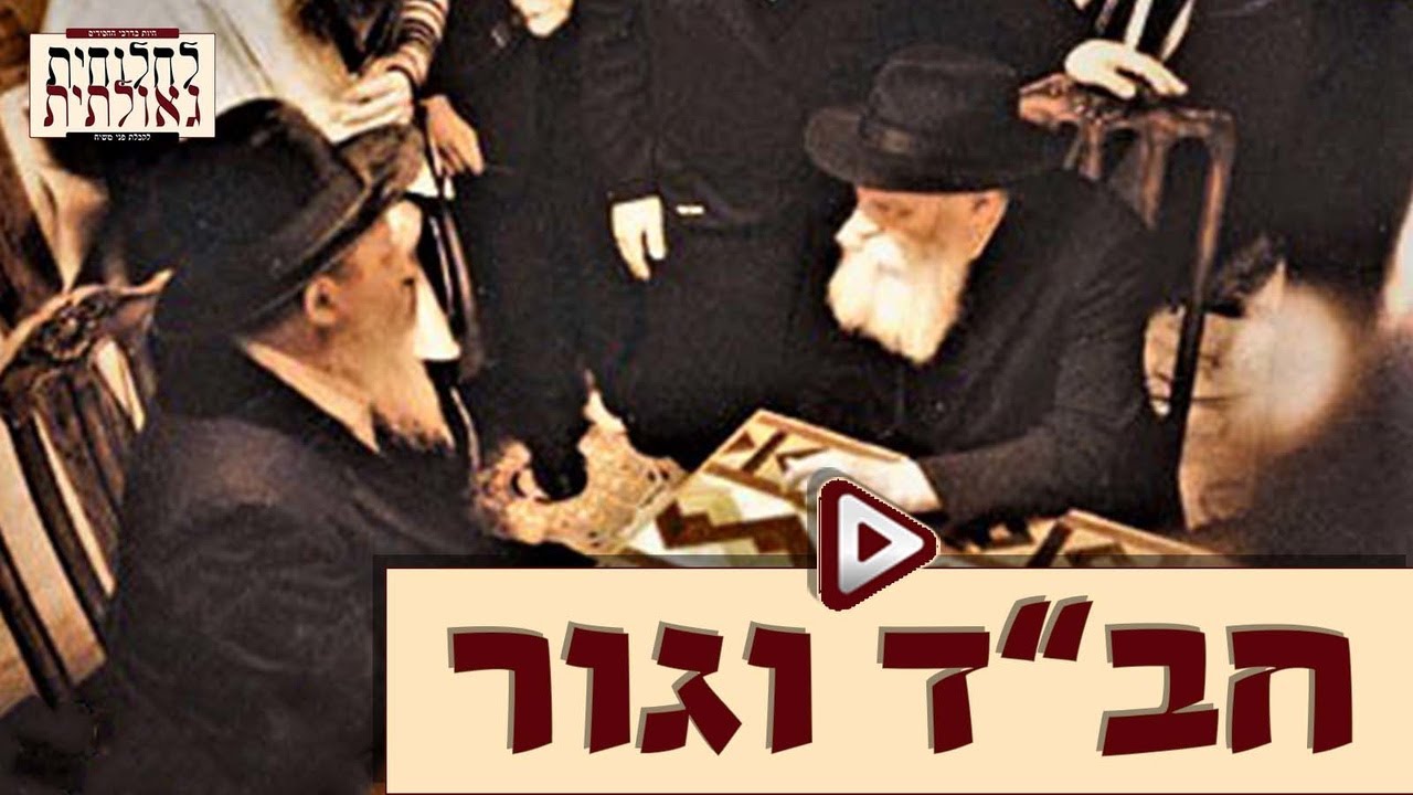 ביקור נדיר: הרבי מלובביץ' בפגישה עם האדמו