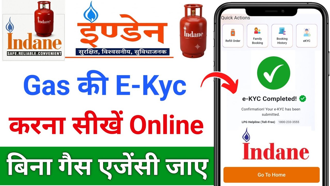 Indane Gas eKYC Online Kaise Kare 2026 | Indian Gas KYC Mobile Se | LPG KYC Update Online