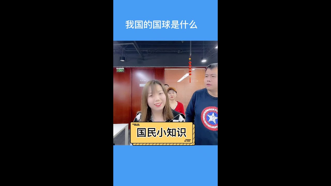 我国的蕞大岛屿是哪个？万园之园是说的哪个皇家园林？一起来看一下这些国民小知识。