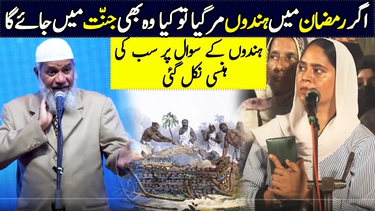Hindu Person Asks Dr. Zakir Naik: What Happens After Death in Ramadan? | Dr. Zakir Naik