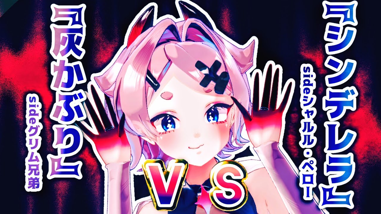 【シンデレラ】ガラスの靴じゃないし魔法使いも出ません【灰かぶり】