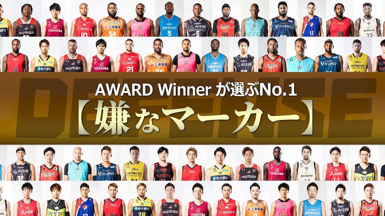 【選手が選ぶNo.1】第3弾：嫌なマーカー編