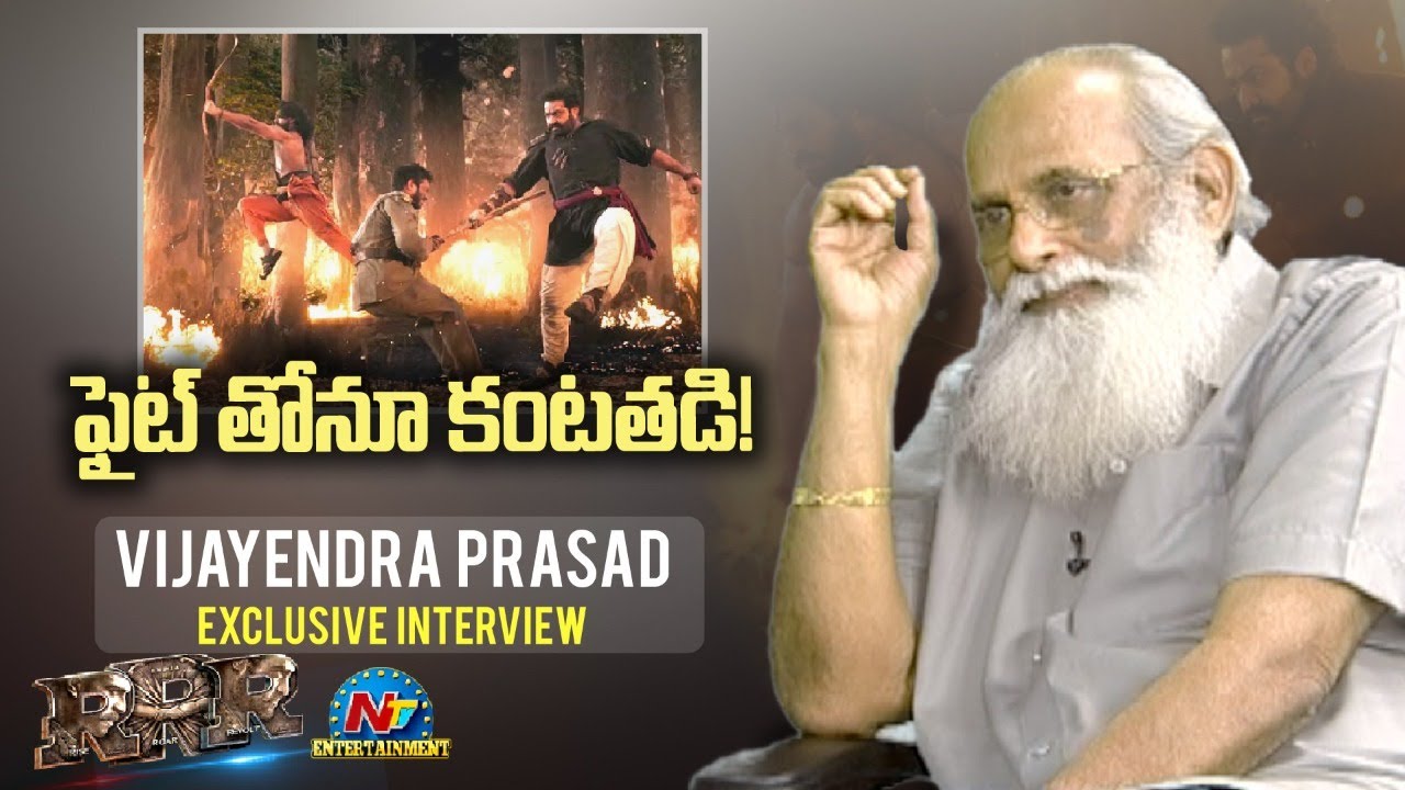 K. V. Vijayendra Prasad Exclusive Interview | RRR Movie |  NTV Entertainment
