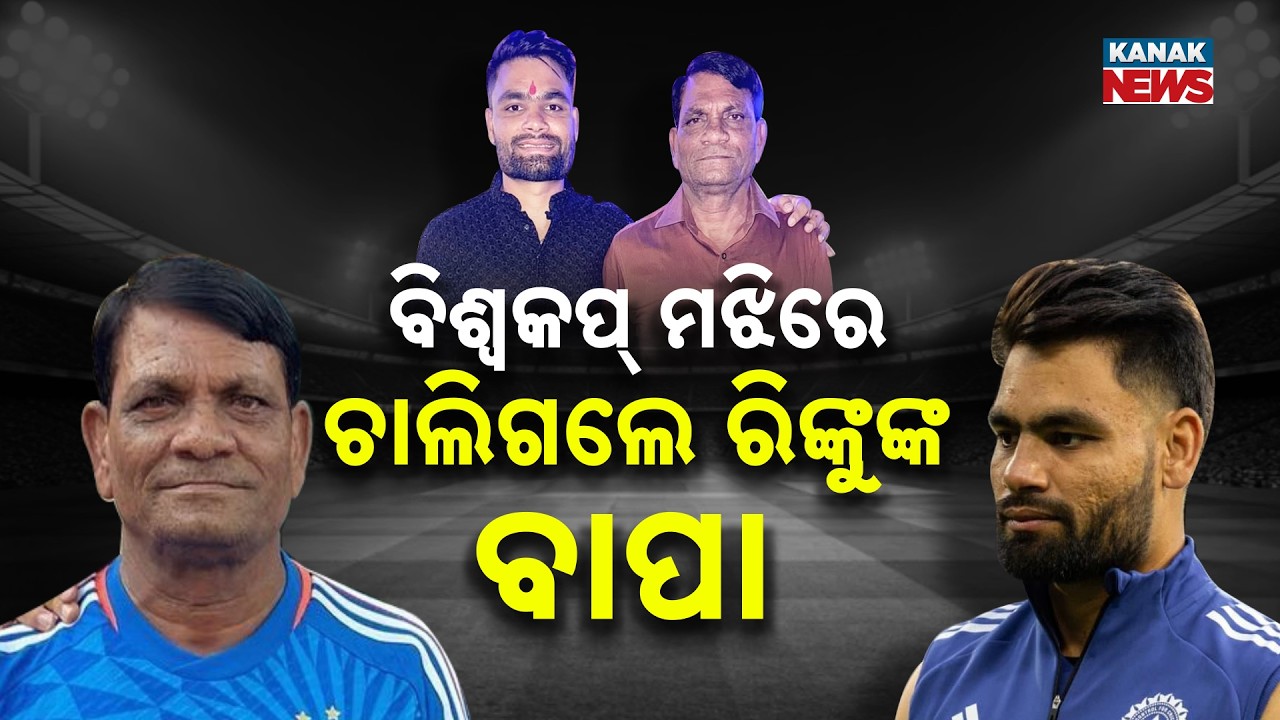 Special Report: Tragic Loss: Rinku Singh’s Father Passes Away After Long Battle with Cancer