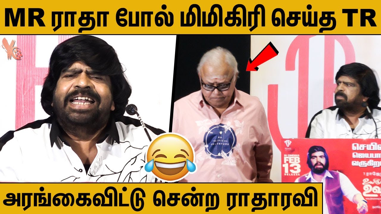 😂 என்ன ராதாரவி எதும் தப்பா பேசிட்டேனா...T Rajendar Speech Uyirullavarai Usha Re Release Press Meet