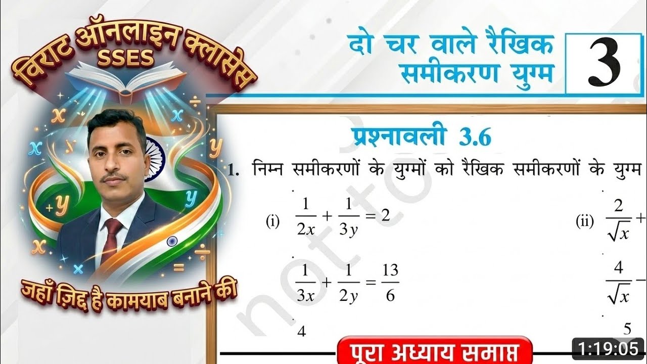 Prashnawali 3.6 class 10th || Ncert class 10th math exercise 3.6 full solution|| math by Deepak Sir 