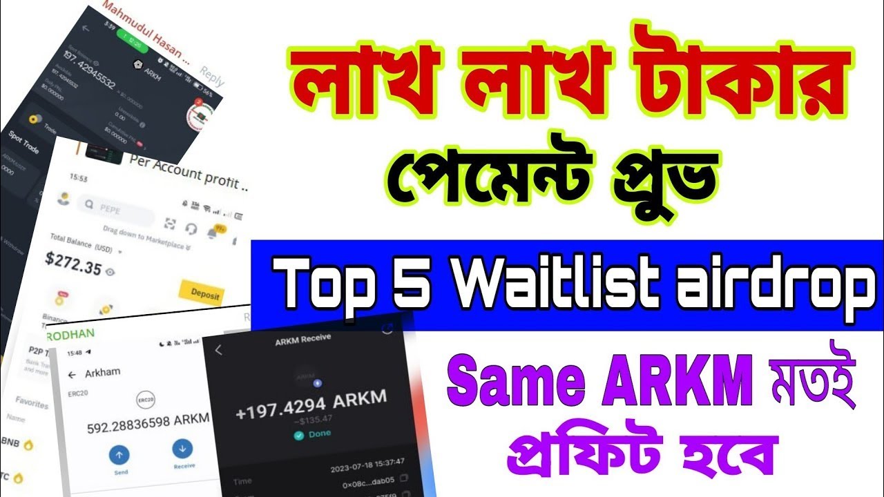 Unlock 5 Waitlist Airdrop, এখনই signup করে রাখুন #arkham  এর মতই হতে যাচ্ছে