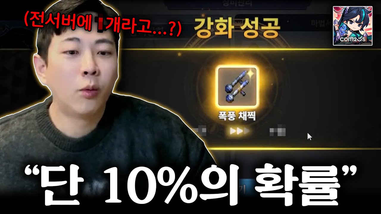 【컴투스 아이모】 : 역대급 지존 무기 오늘 가져 갑니다