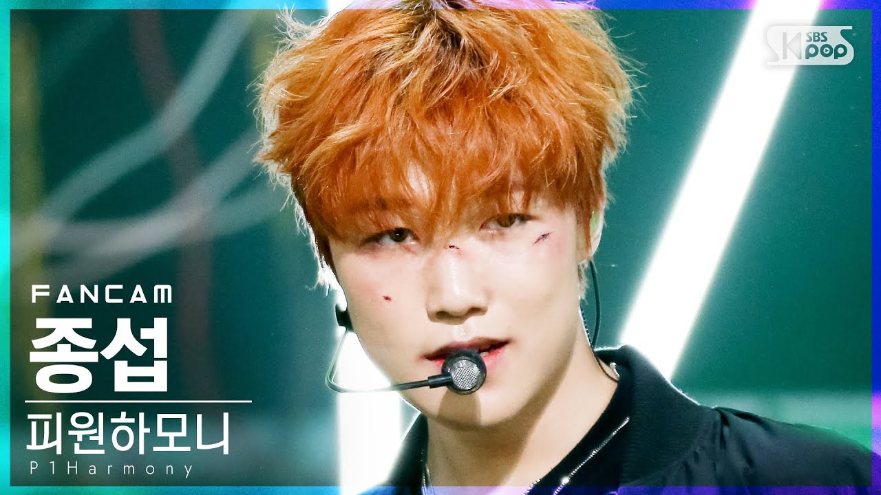 [안방1열 직캠4K] 피원하모니 종섭 '겁나니' (P1Harmony JONGSEOB 'Scared' FanCam)│@SBS Inkigayo_2021.04.25.