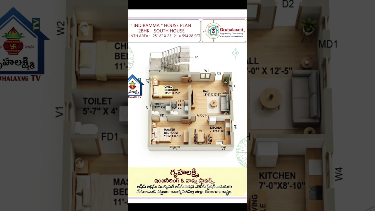 indiramma free house plans #gruhalaxmitv #home #indirammaillu #indirammahousingscheme #indiramma