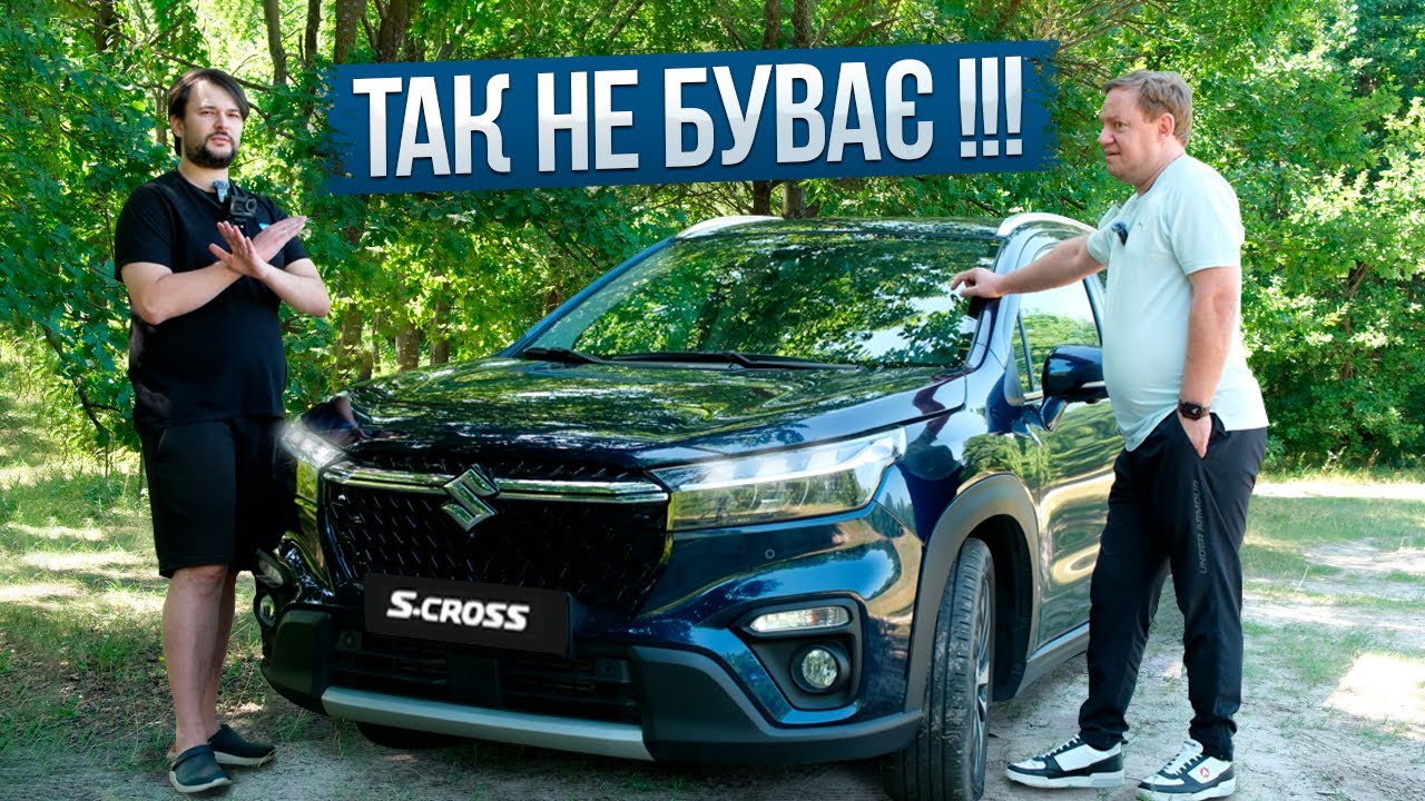 Відгук власника - Suzuki S-Cross 1.4 Boosterjet БЕЗ Гібриду.