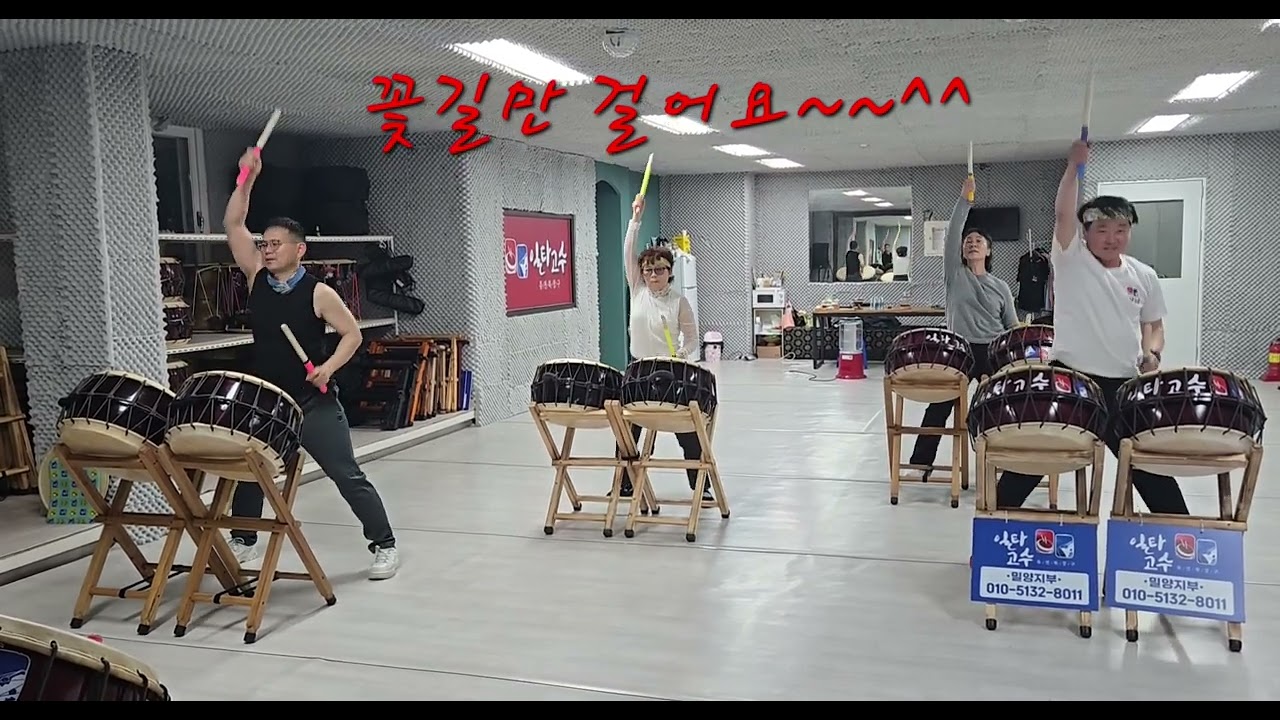 저녁수업이예요~~스트레스는 여기서 풀고 꽃길만 걸어요~~ 밀양에서