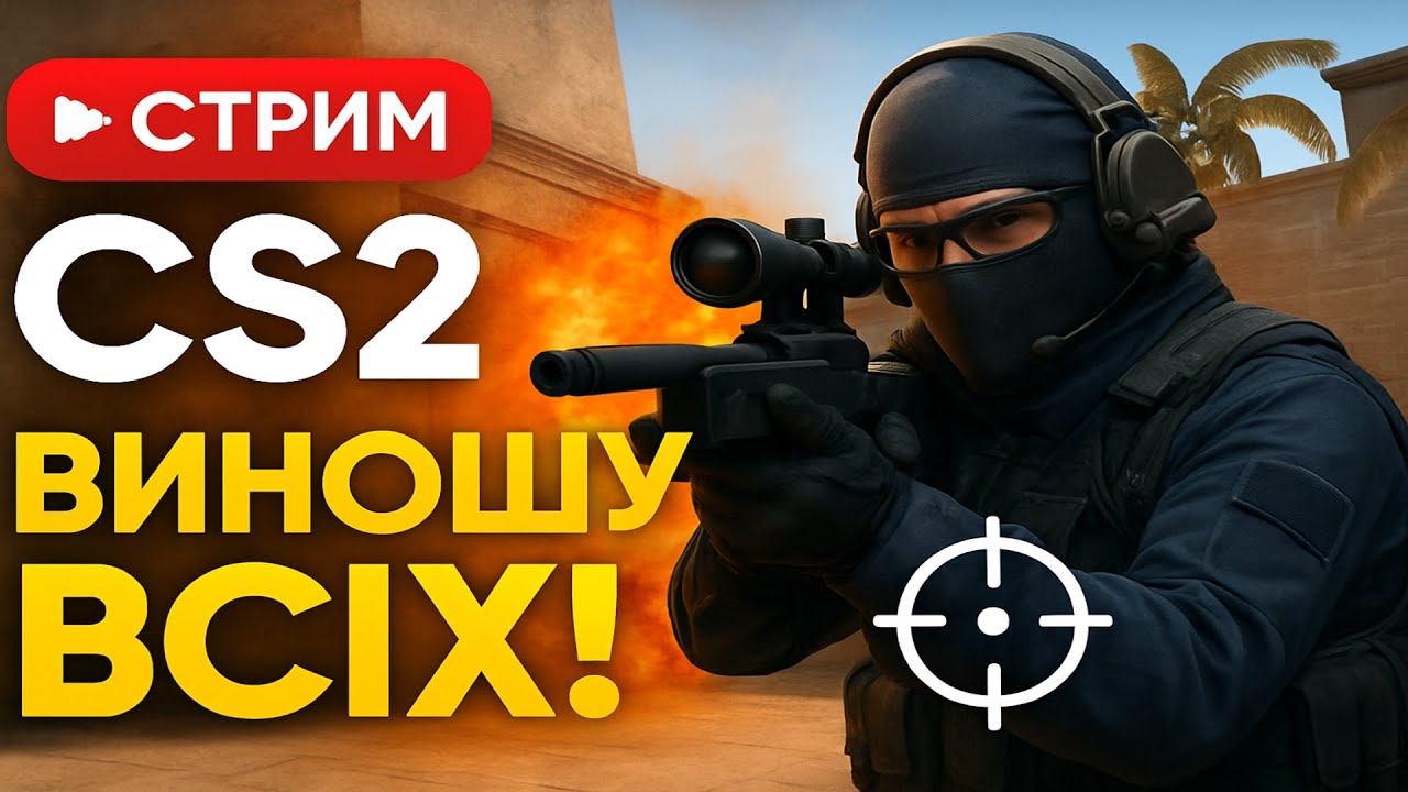 SHORTS. КС 1.6 Ностальгія ! ТГК,ДОНАТ В ОПИСІ / #shorts #ігри   #cs2 #csgo #cs #кс2 #shorts