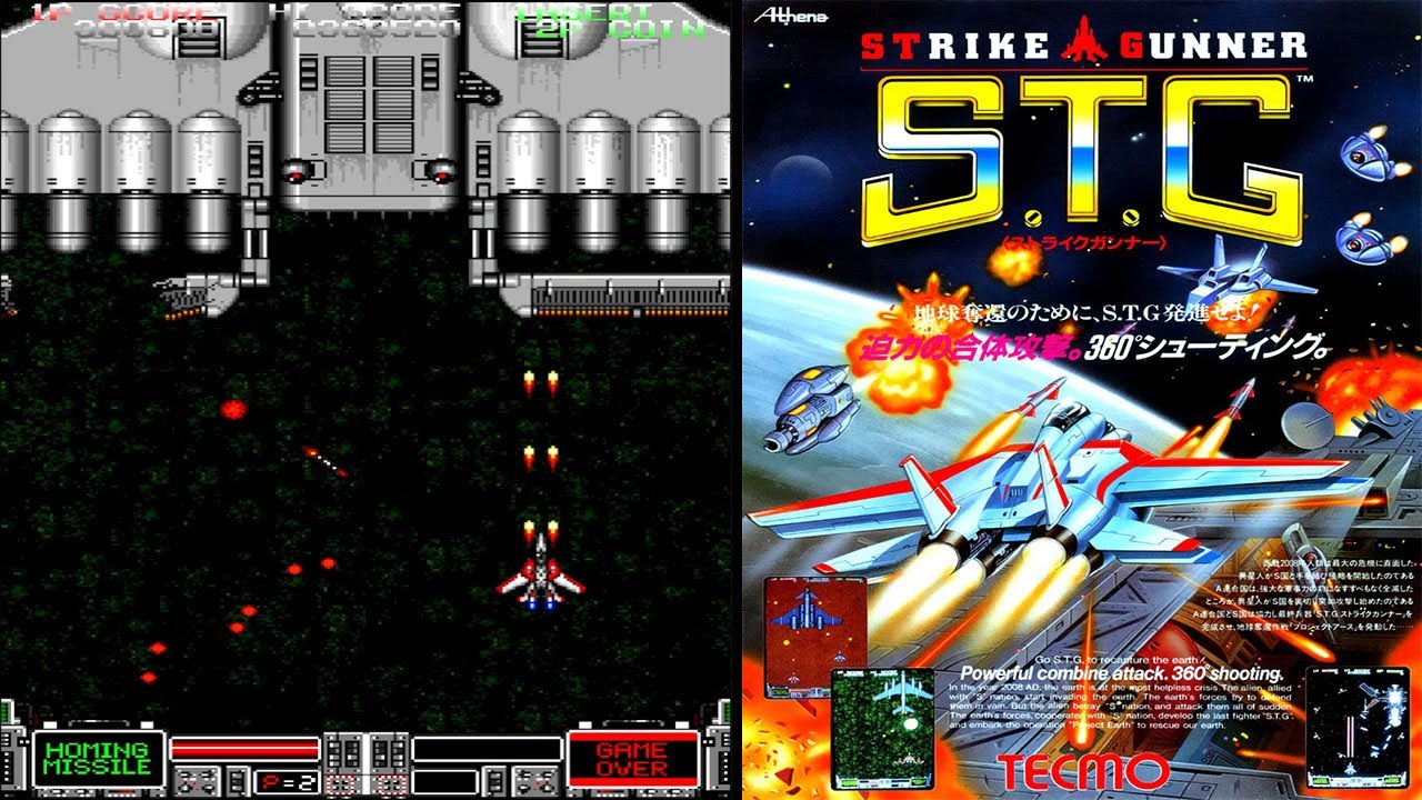 Arcade ストライクガンナー エス・ティー・ジー / Strike Gunner S.T.G. - Full Game