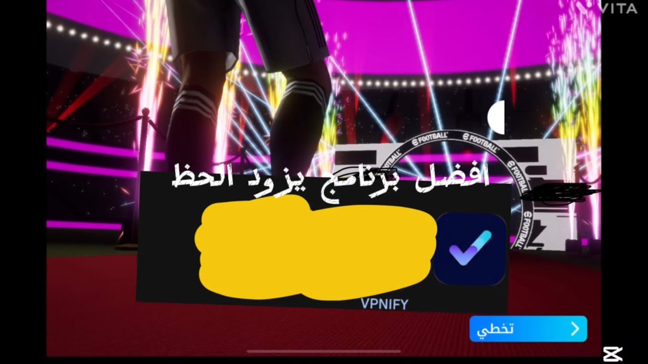 لعبة بيس 2026 من الصفر #11 . أفضل برنامج حظ طلعلي أفضل ابيك