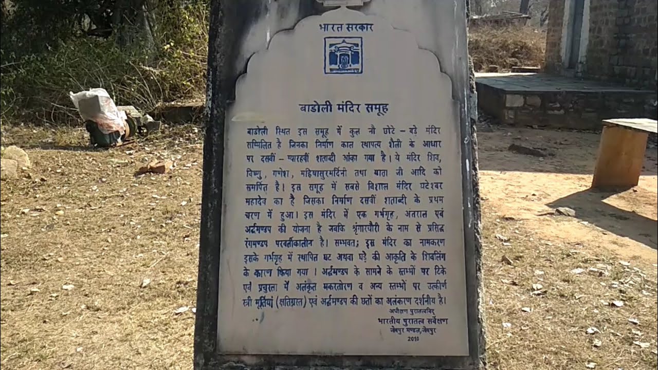 ancient badoli(baroli) temples प्राचीन शिव मंदिर ,&nbsp;Badoli&nbsp;village,&nbsp;rawatbhata&nbsp;town, Rajasthan, India