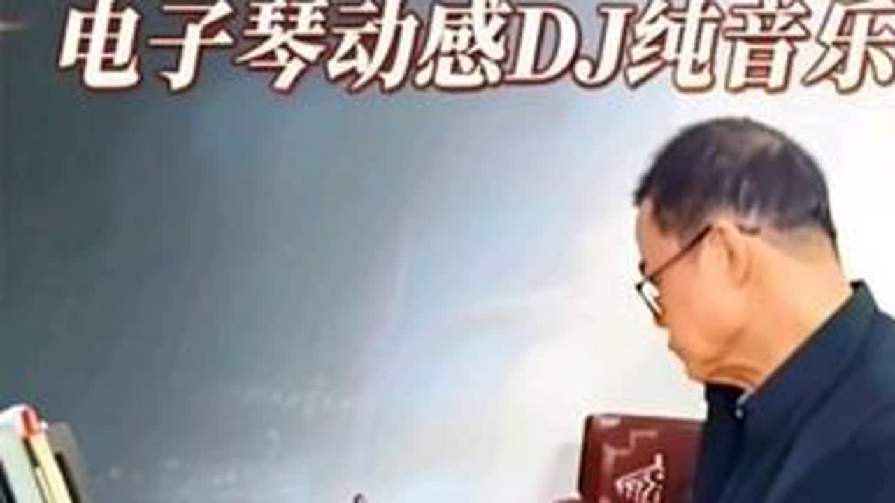 电子琴音乐《大刀进行曲》#电子琴演奏 #纯音乐dj #老歌回顾