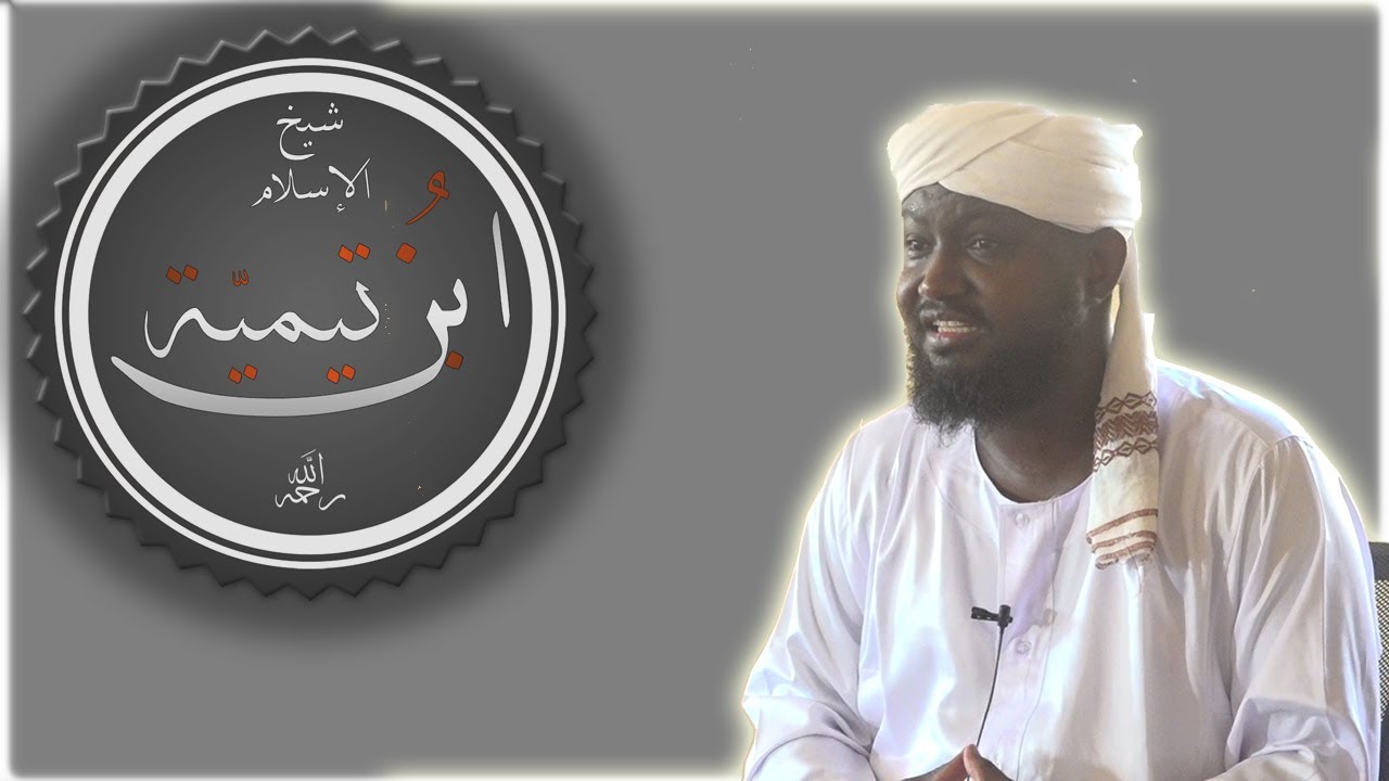 سيرة شيخ الإسلام ابن تيمية رحمه الله -  الشيخ د أبوبكر آداب2021