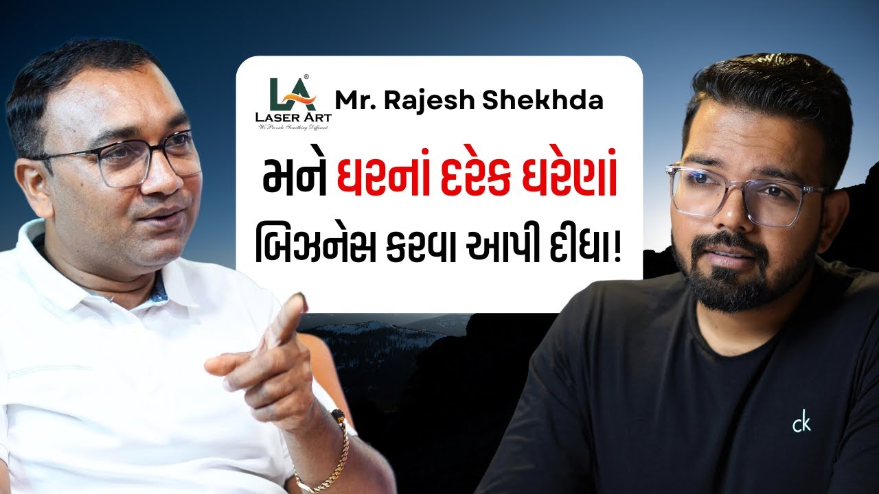 Educational Struggle to Business Success | Rajesh Shekhda | Zero to Hero Business Story