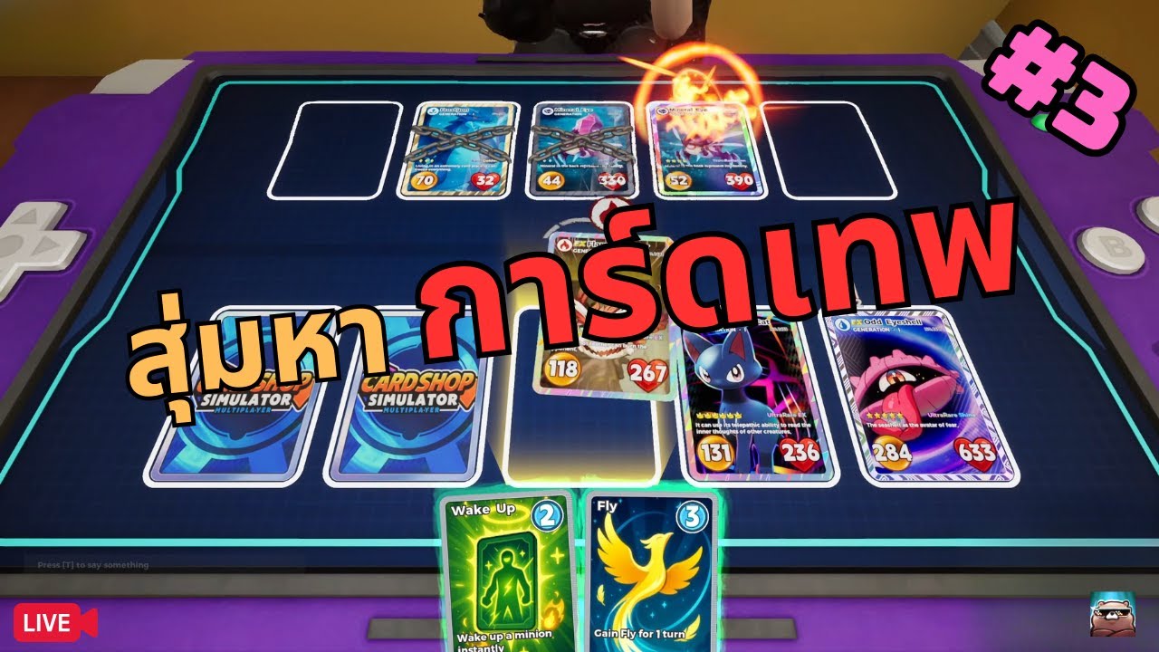 มาเป็นลูกค้าหาการ์ดสุดเทพ | Card Shop Simulator Multiplayer #3 