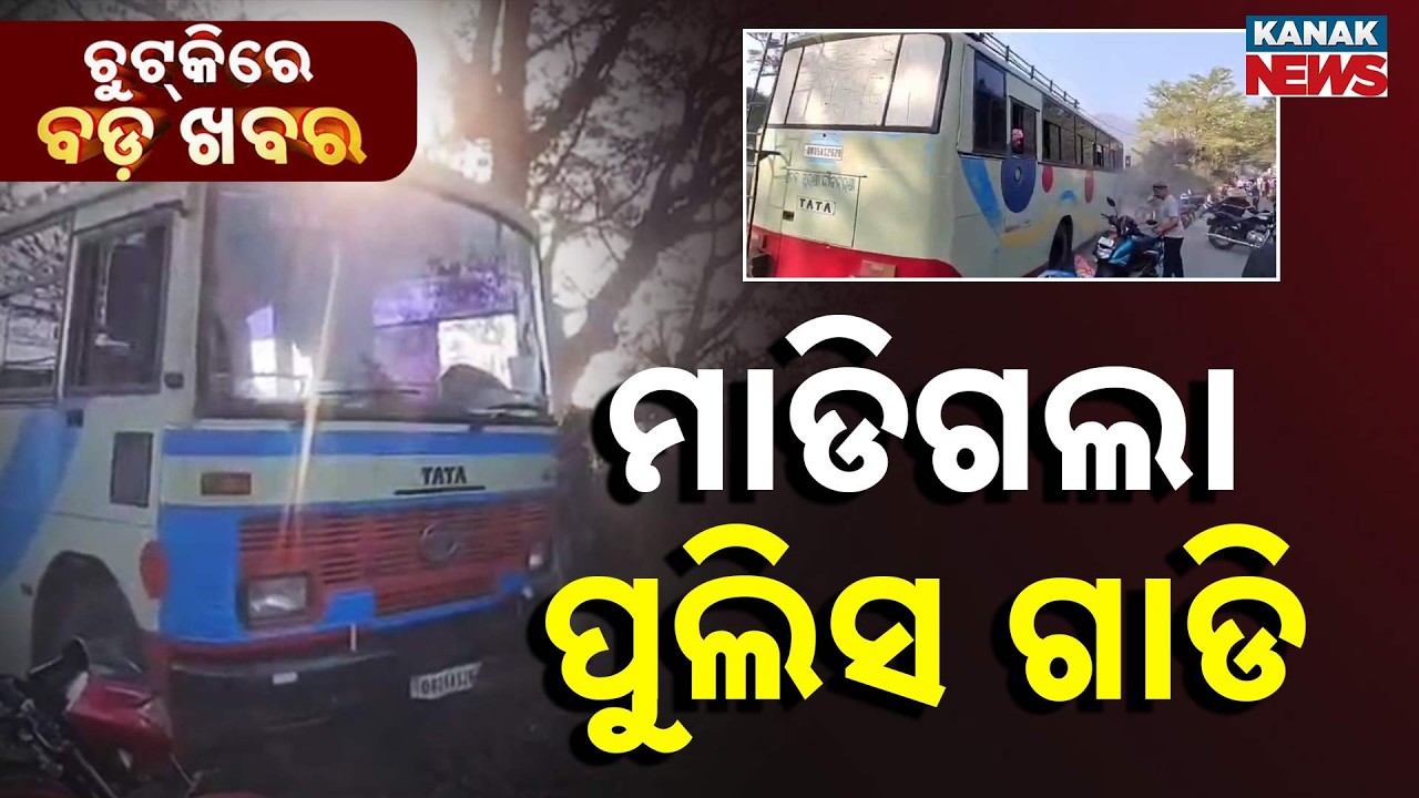 Chutkire Bada Khabar || 12th February 2026 || 11AM Digital Bulletin || Kanak News