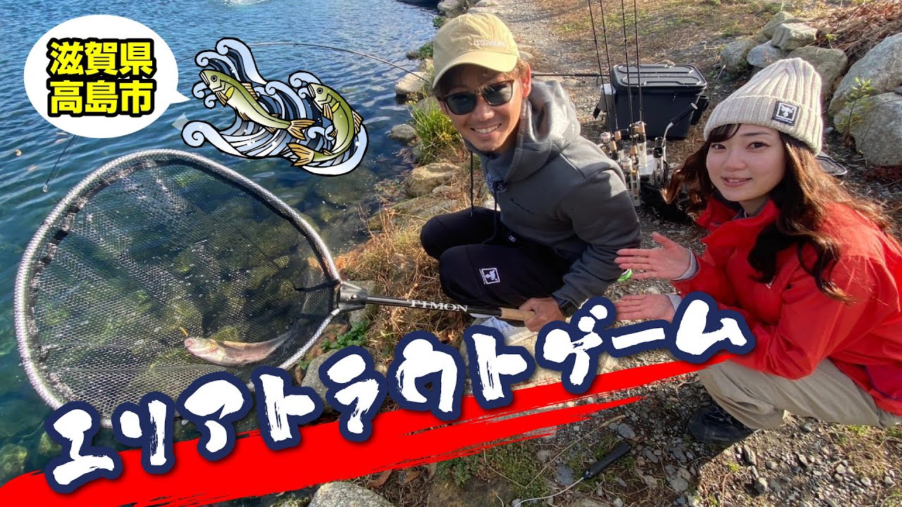 わかりやすいルアーローテ！エリアトラウトできっと爆釣!?【ガッ釣り関西233】