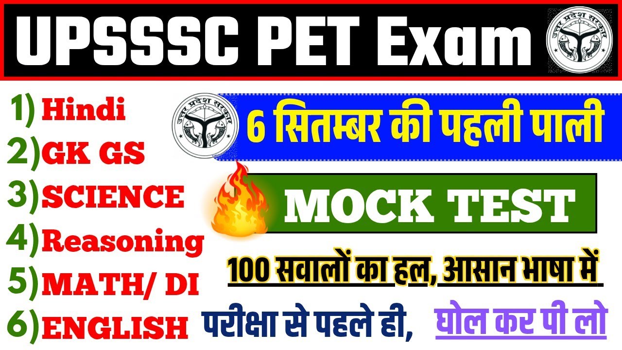 UPSSSC PET 2025 🔥मॉडल पेपर🔥upsssc pet exam gk gs, hindi, math di questions #upssscpet #upssscpetgkgs