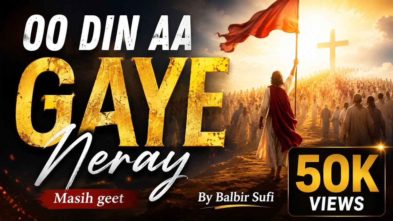 OO DIN AA GAYE NERAY||MASIH GEET||BY Bulbir SUFI|| #foryou #jesussong #motivation #duet 