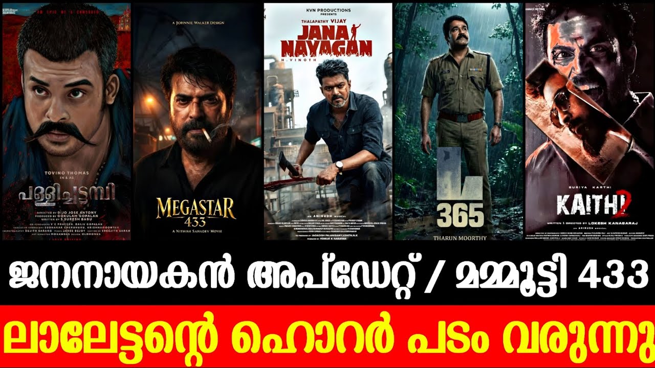 ലാലേട്ടന്റെ ഹൊറർ പടം 💥Jananayagan Latest News | Mammootty 433 | Kaithi 2 | Pallichattambi | Athiradi