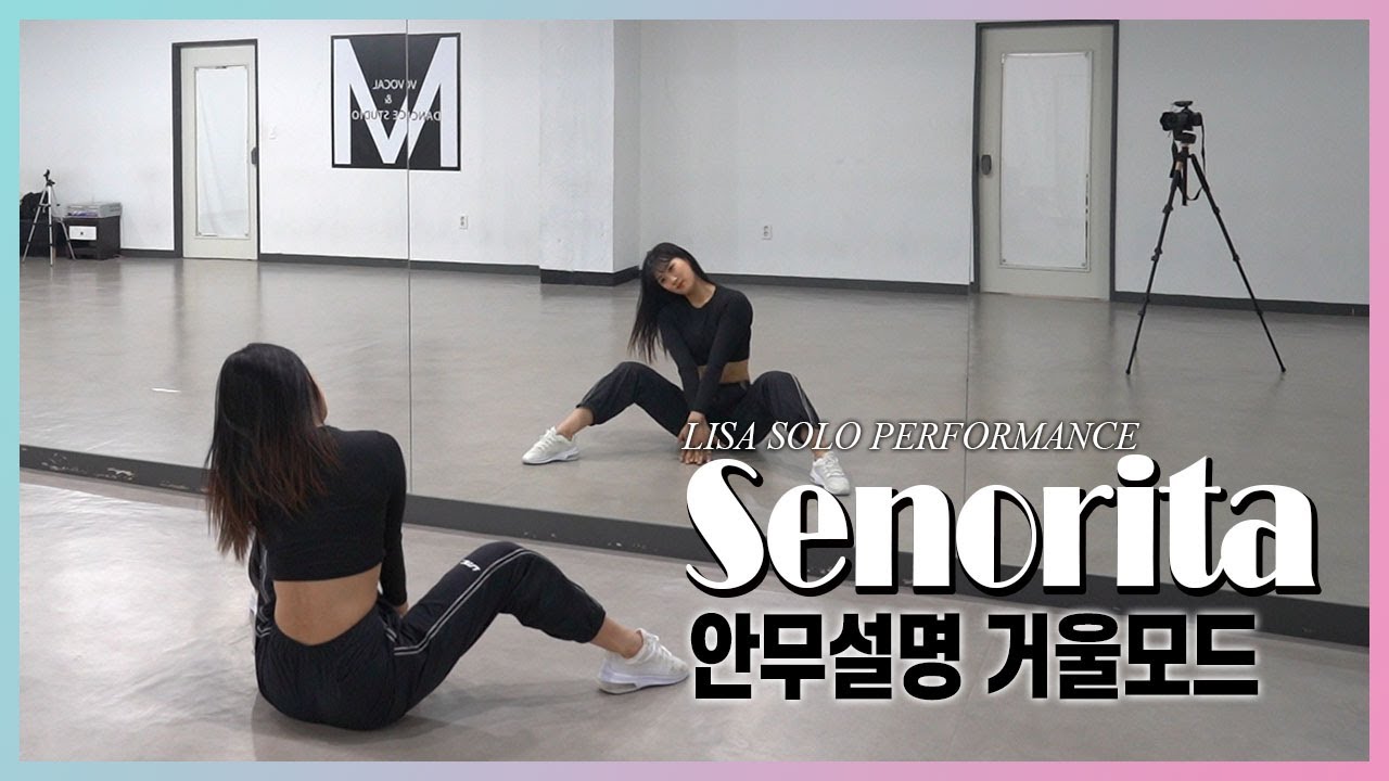 BLACKPINK LISA SOLO(블랙핑크 리사솔로)-Señorita 안무설명거울모드(mirror tutorrial ver.)