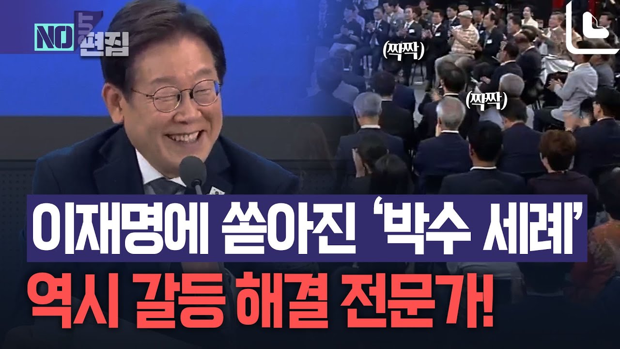 광주·무안 공항이전 갈등 난상토론에...李 