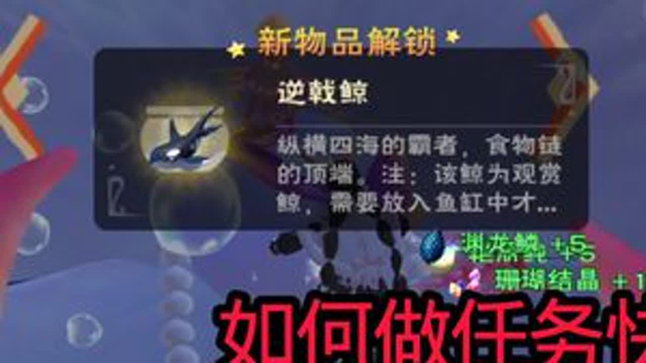 #创造与魔法  #创造与魔法龙墟初谒 兄弟们，小鲸鱼坐骑快速白嫖教程来啦！