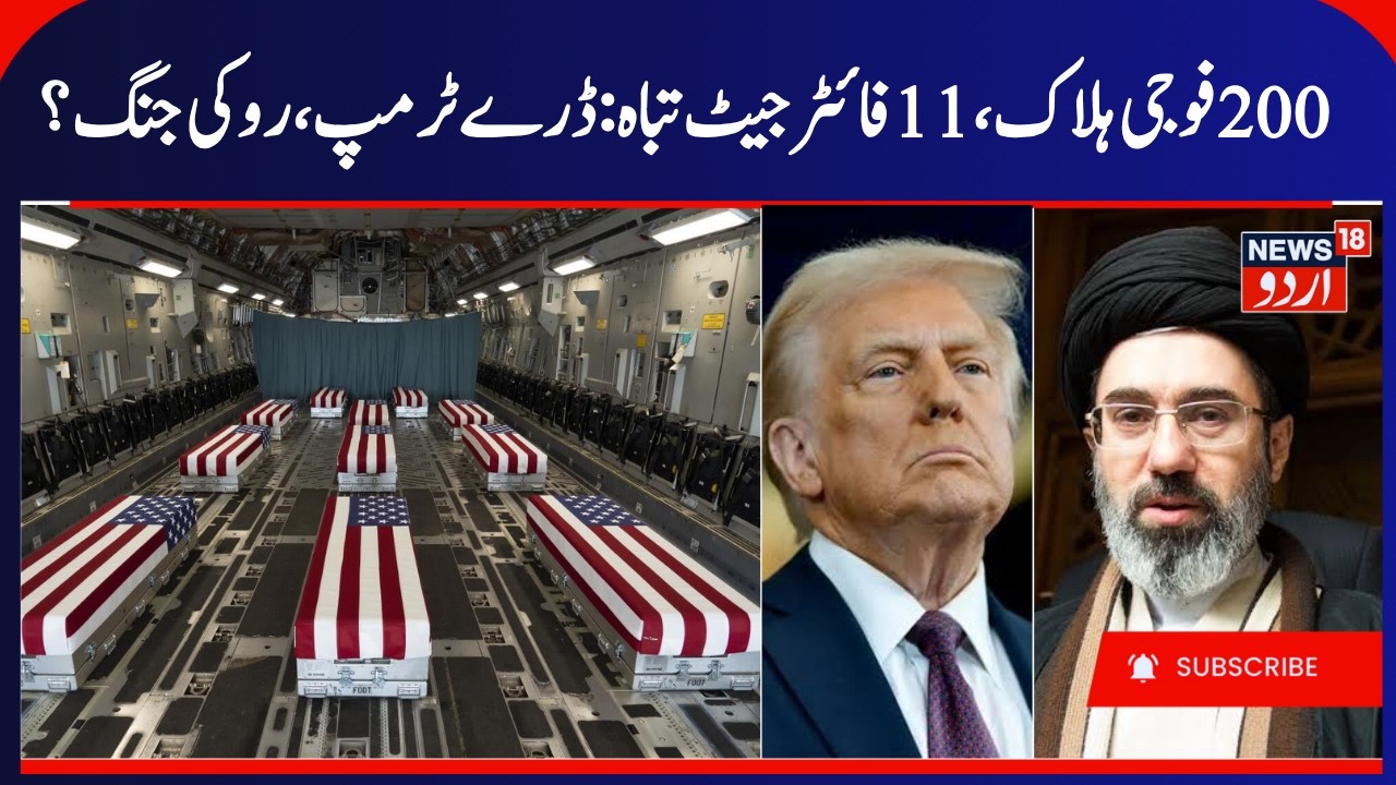 200 American Soldiers Killed by Iran in Recent War? | US- Iran War & Trump & Mojtaba Khamenei | N18G