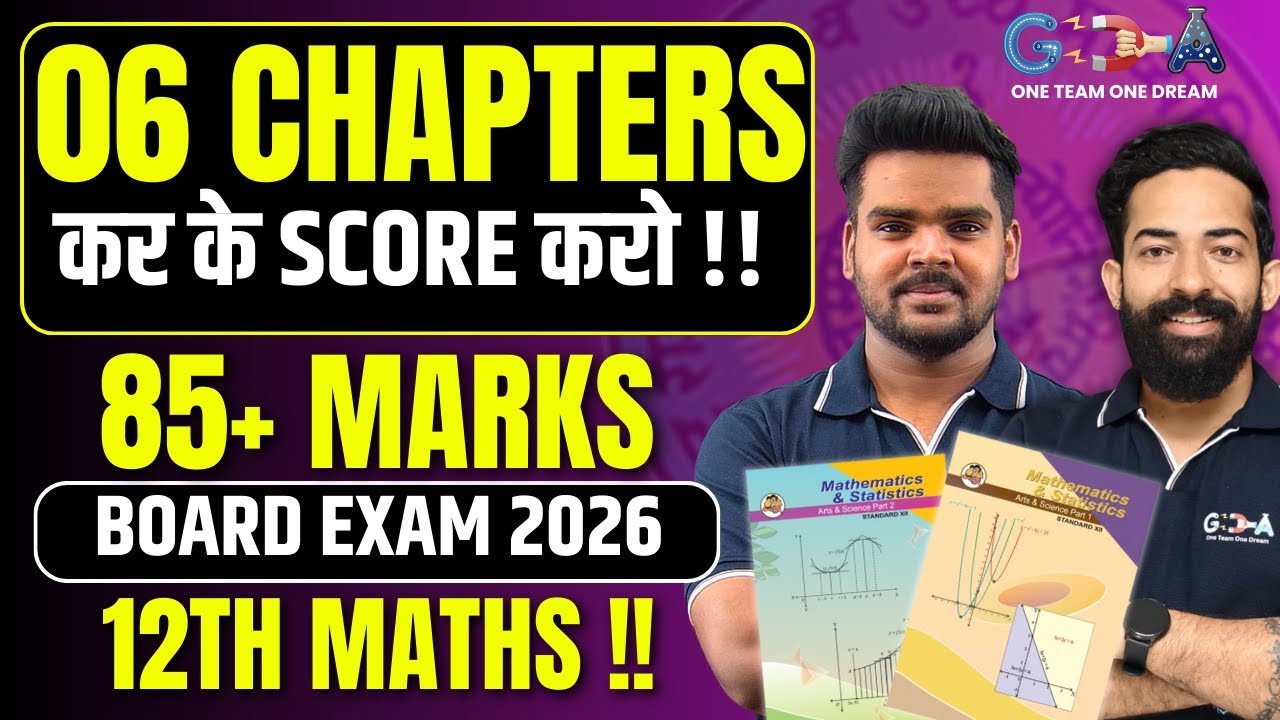 ONLY 6 Chapters कर के 85+ Marks SCORE करो !! | 12th Maths | Board Exam 2026 !! | Pradeep Giri Sir