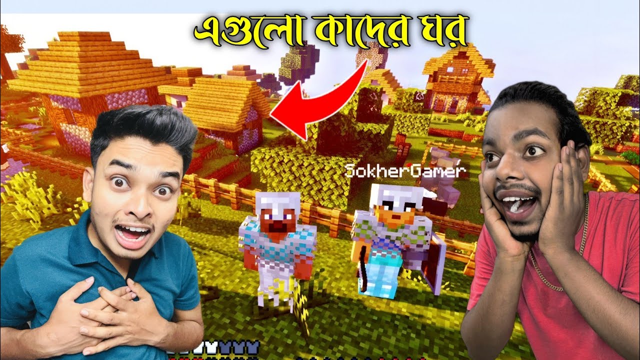 Minecraft Bangla Smp @SokherGamer  | Part 2