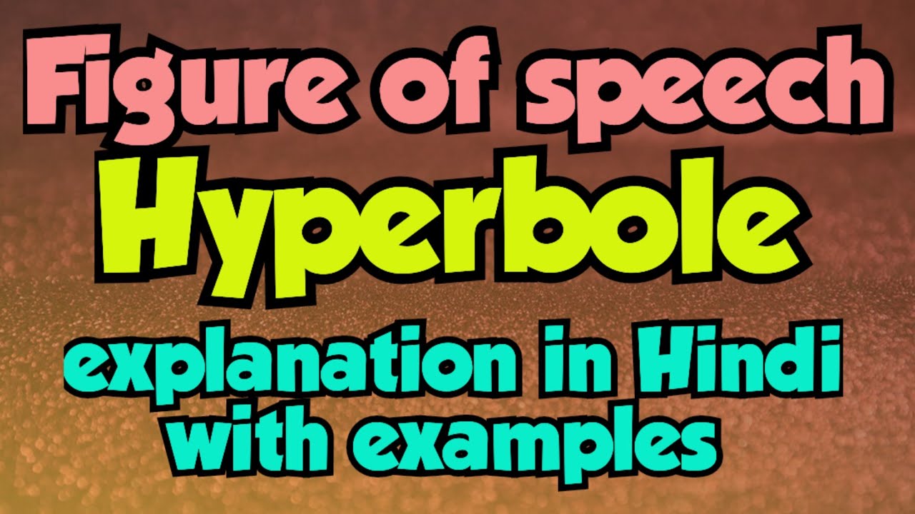 Hyperbole| Hyperbole figure of speech|Hyperbole examples|Hyperbole in English literature