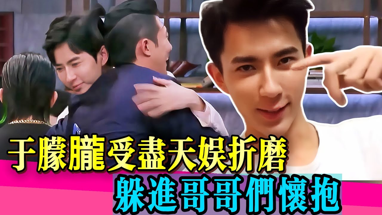 于朦朧受委屈無人救，如果早遇哥哥们，他就不會這麼苦！！#于朦胧 #yumenglong #王思聪 #金星 #檀健次 #肖顺尧 #喬任梁 #真相 #娱乐圈 #於朦朧 #林更新 #追光吧哥哥