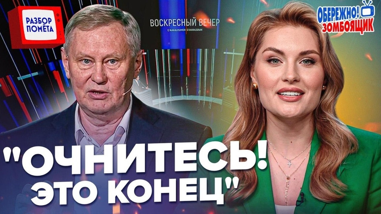 🚨ЭФИР ТРЕСНУЛ ПО ШВАМ! ХОДАРЁНОК ВЫДАЛ ПРАВДУ. В Москве ЗАГОВОРИЛИ О ПРОВАЛЕ. Осторожно! Зомбоящик