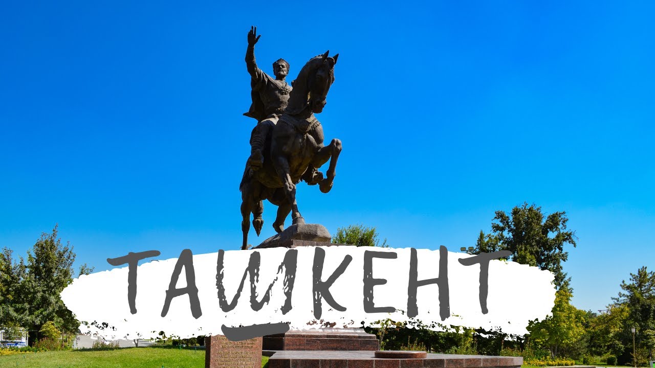 Ташкент за 2 дня! Что посмотреть с детьми? Впервые в Узбекистане!