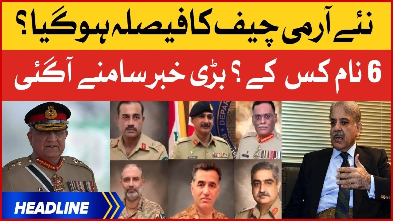 Army Chief Of Pakistan Updates | News Headline At 12 AM | Prime Minister Received Summary