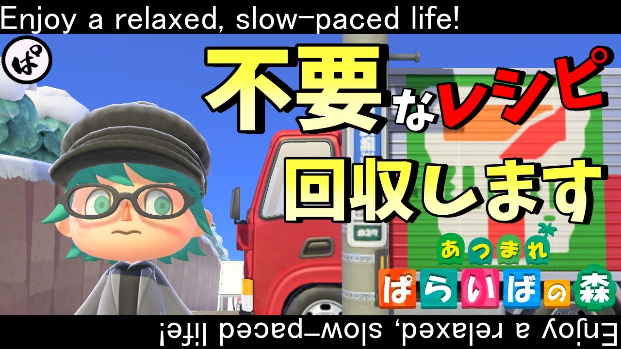 あつ森｜大会の為のレシピ回収！エンジョイのんびりスローライフ♪　#あつまれどうぶつの森 #あつ森 #ACNH