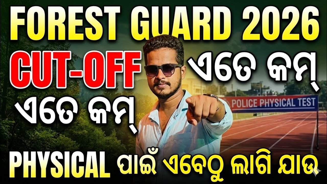FOREST GUARD 2026 CUTOFF/EXPECTED CUTOFF FOREST GUARD/OSSSC FOREST GUARD CUTOFF #osssc 