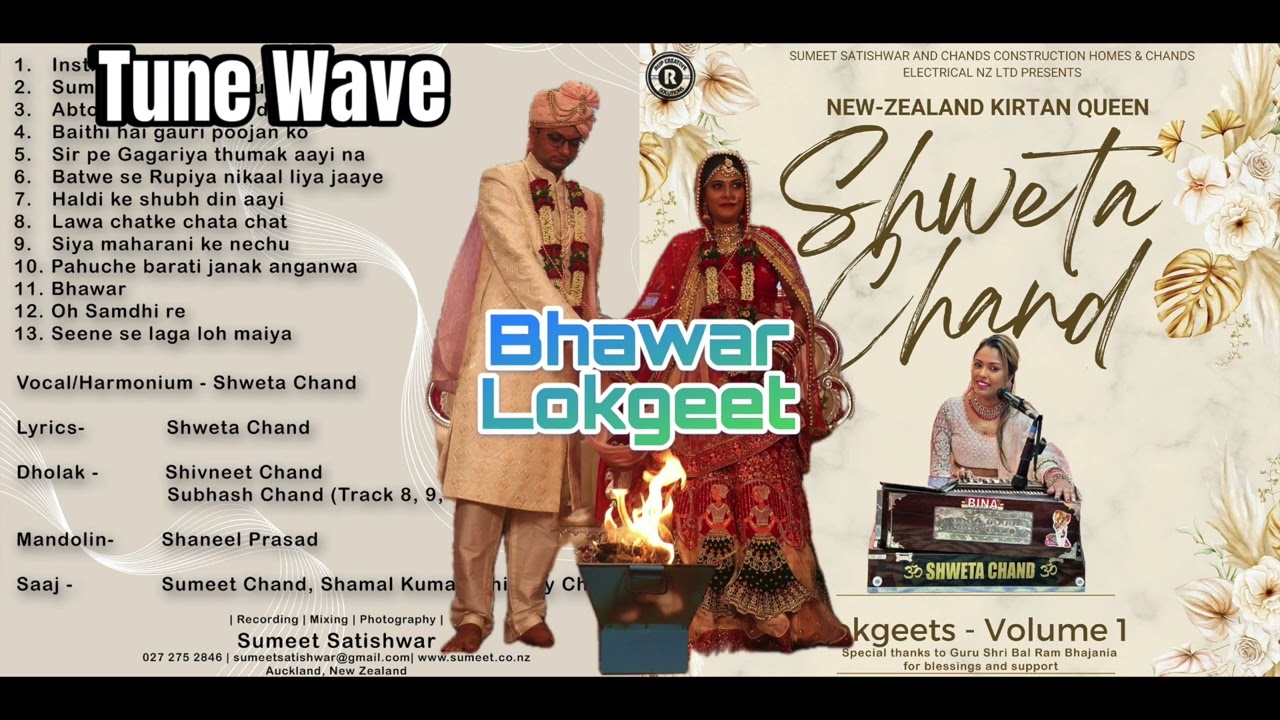 Bhawar Lokgeet by Shweta Chand | Fiji Lokgeet