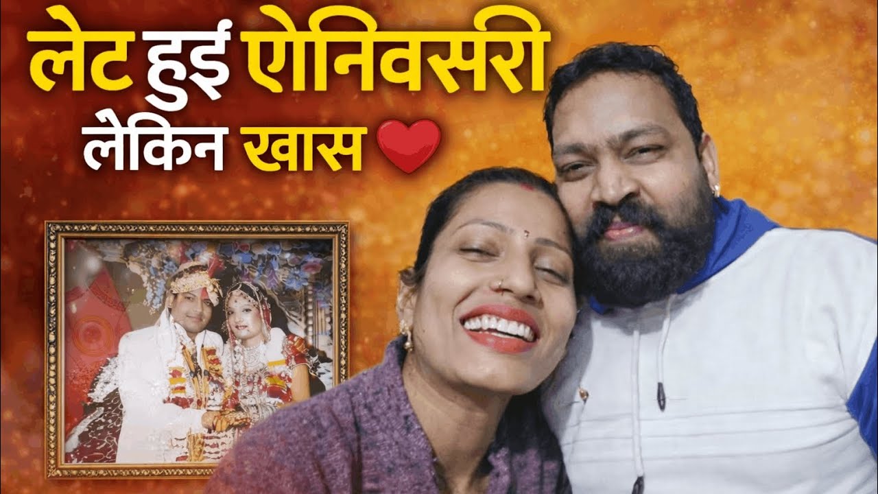 लेट हुई एनिवर्सरी लेकिन खास ❤️ | Jyoti Bharat Official Vlog