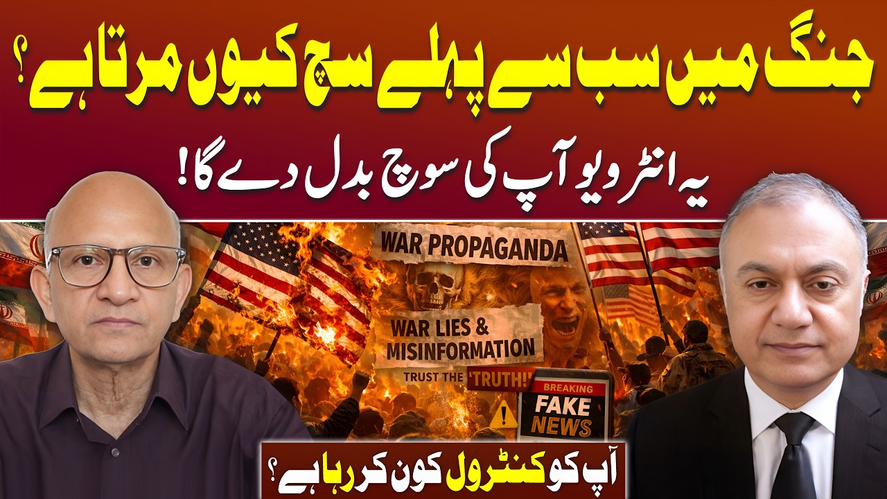 Why Truth Dies First in War? | Dr. Akhtar Ali Syed | Podcast with Saqlain Imam
