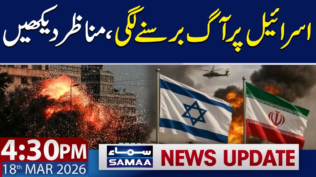 Iran Strikes Tel Aviv With Missiles & Cluster Warheads | 4:30 PM News Update | 18 March 2026