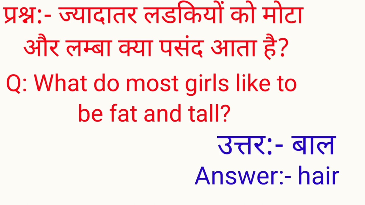 Most popular video gk||General knowledge videos #shorts #trending #viral #new #short video
