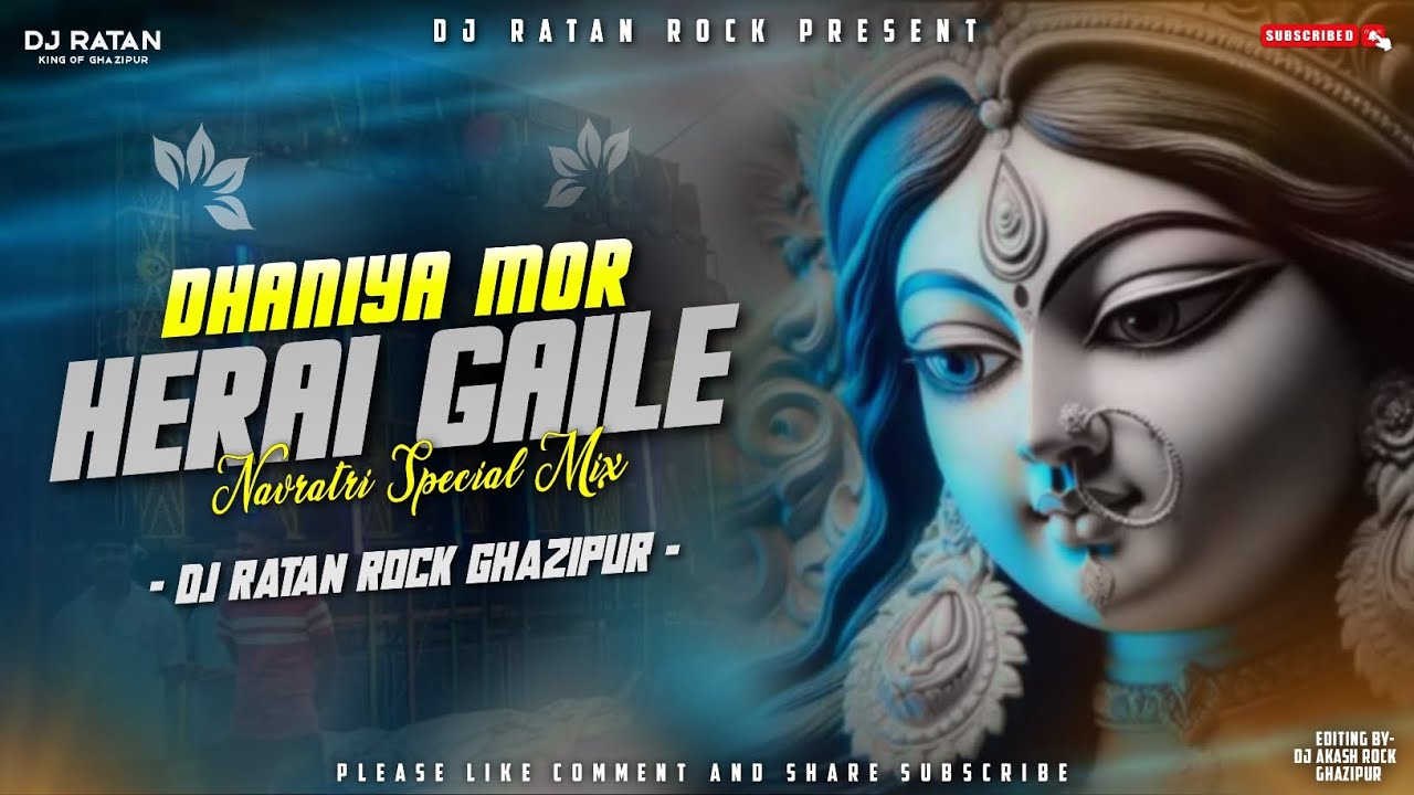Dhaniya mor herai gaile - hard gm's mix durga puja song Navratri special - DJ Akash Rock Ghazipur 