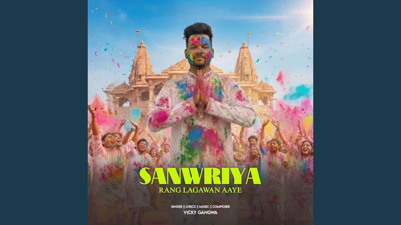 Sanwriya Rang Lagawan Aaye