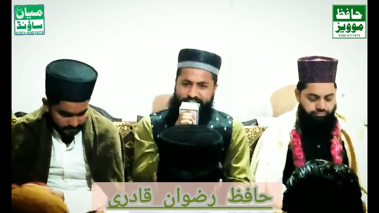     Hafiz Rzwan Qadre Naat tayr rang rang.by Hafiz Movies. 03086111870